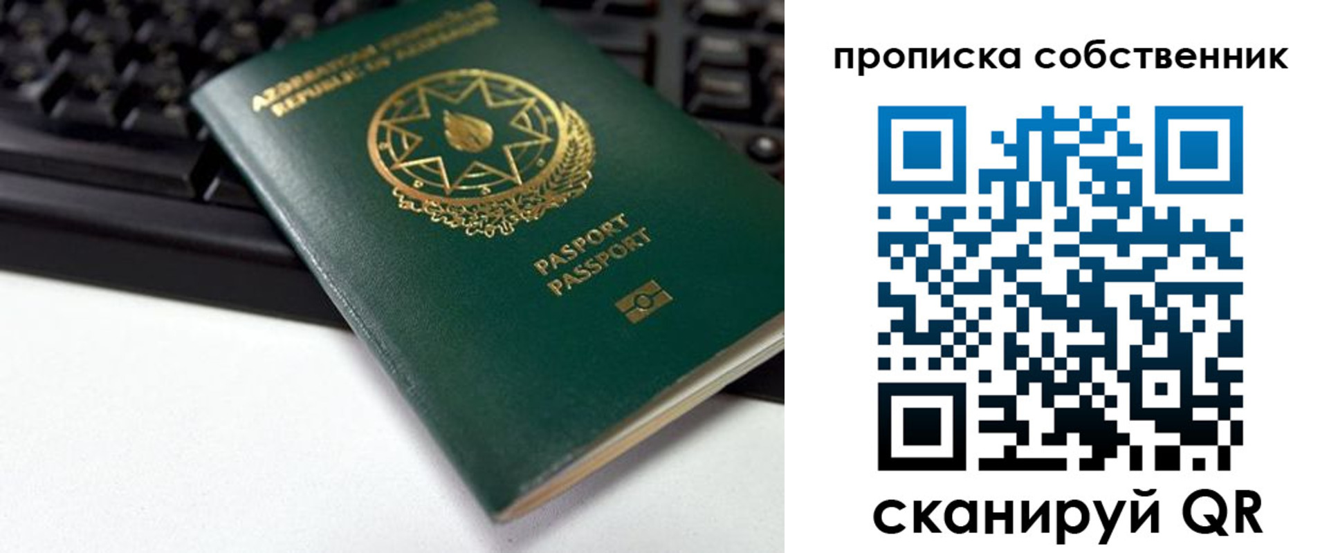 купить прописку в Новочеркасске