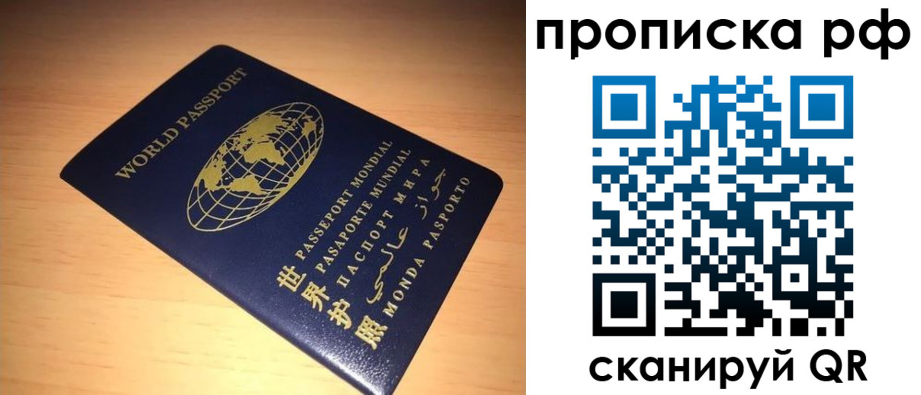 временная регистрация законно в Новочеркасске