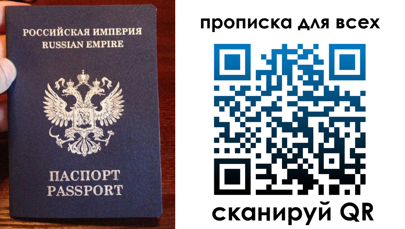 прописка паспорт в Новочеркасске
