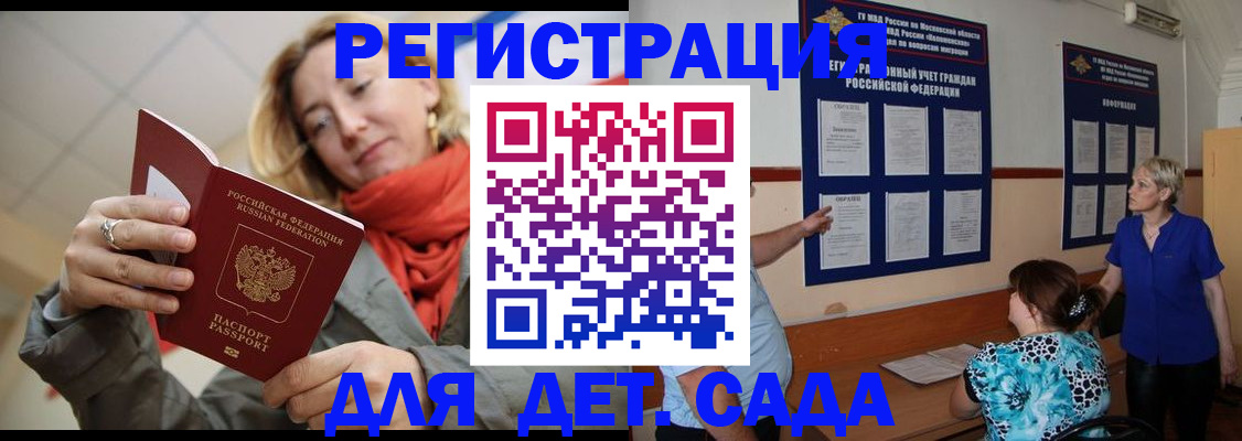 временная регистрация в Новочеркасске