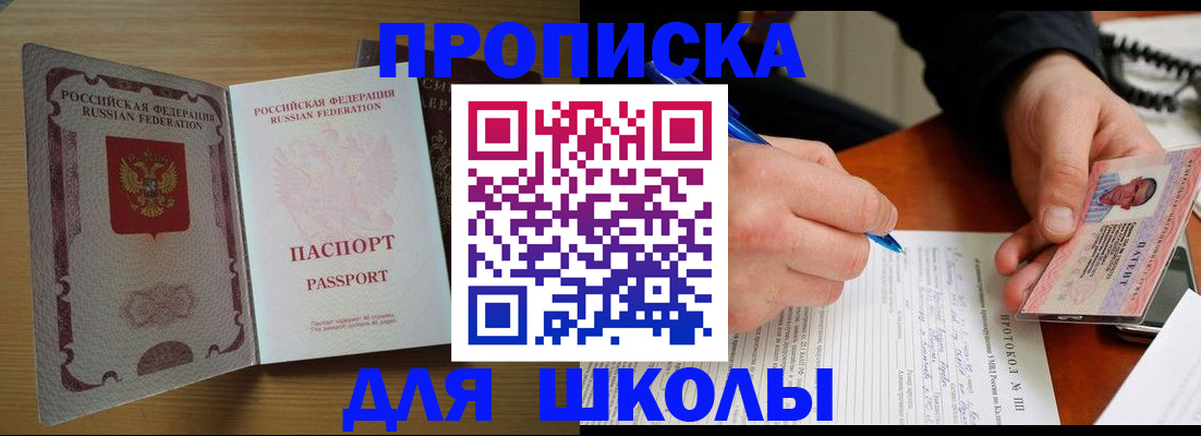 найти адрес прописки в Новочеркасске