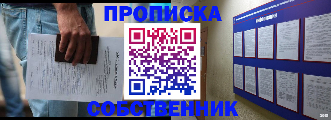 прописка паспорт в Новочеркасске