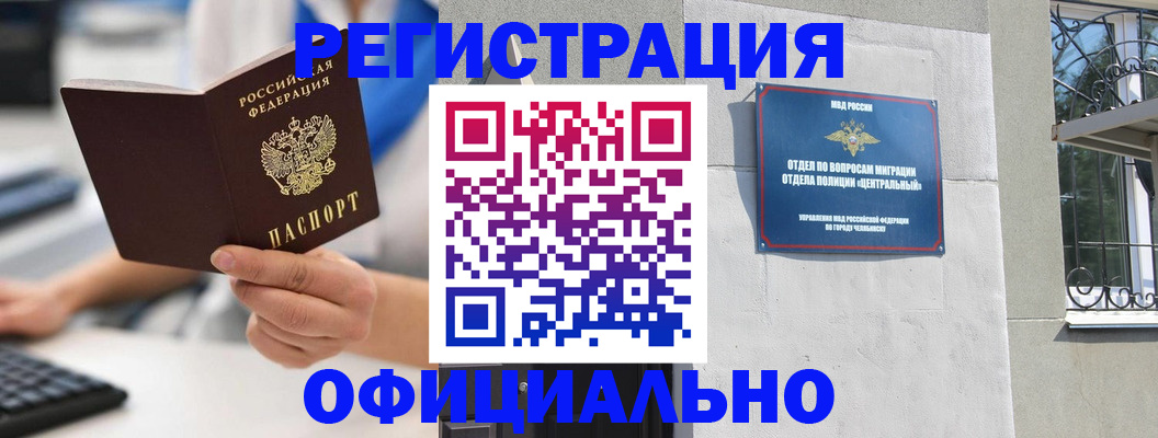 найти адрес прописки в Новочеркасске