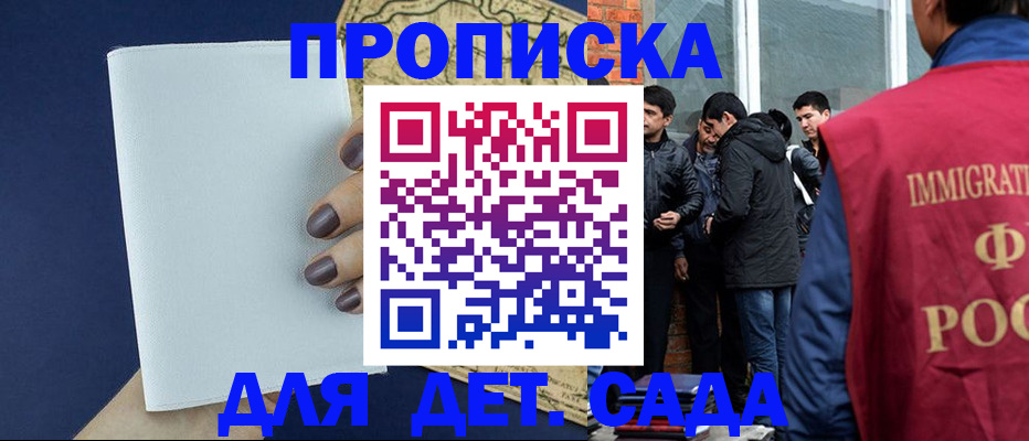 прописка для кредита в Новочеркасске