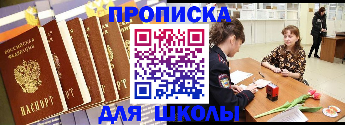 найти адрес прописки в Новочеркасске