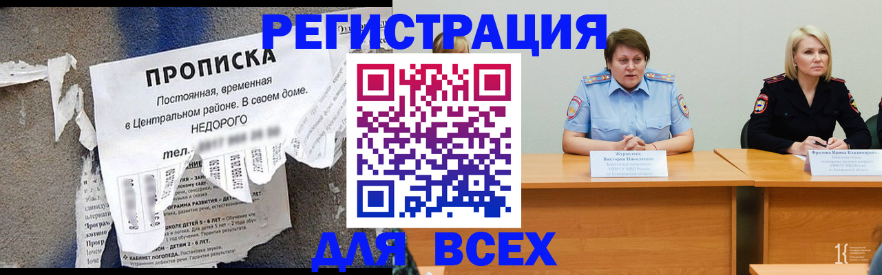 пропишу в квартире в Новочеркасске